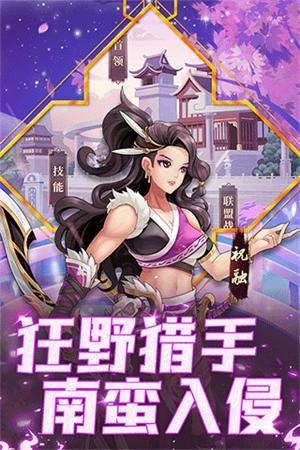 武圣三国九游版截图2