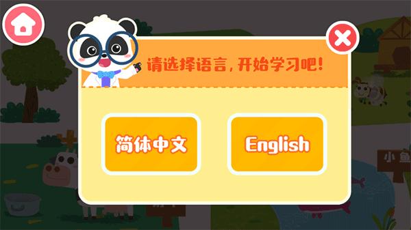 宝宝小牧场图3