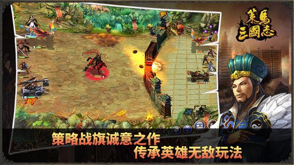 策马三国志解锁版截图1