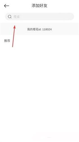 樱之次元最新版本图片5