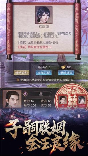 华夏英雄传安卓版截图1