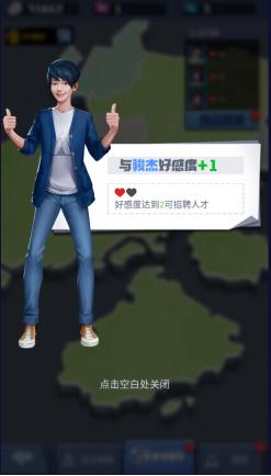 明日大亨图片12