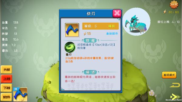 怪物工程师无限材料版图片4