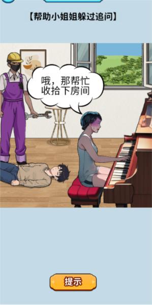 头脑大聪明2