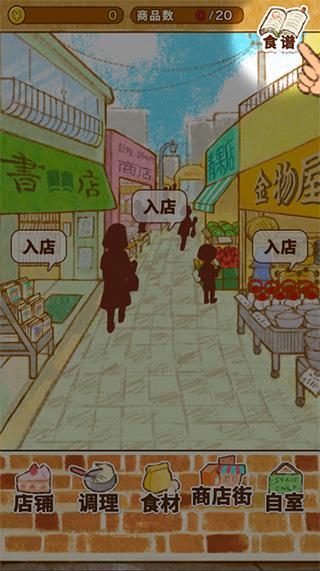 洋果子店rose图片8