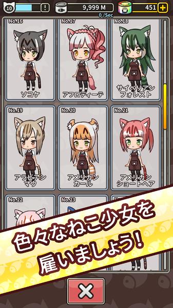 合并猫女游戏截图0