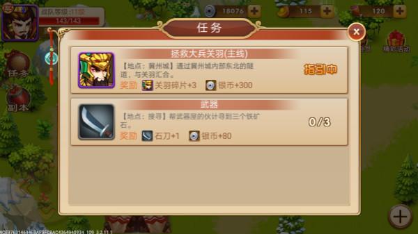三国演义吞噬无界九游版图片6