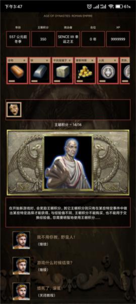 王朝时代8
