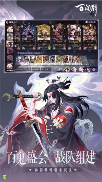 阴阳师百闻牌小米版 安卓版v1.0.23001截图1