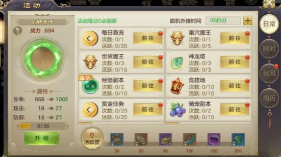 剑玲珑6