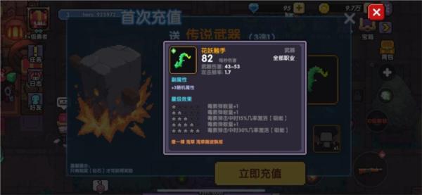 我的勇者4