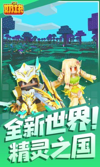 奶块解锁版无限软糖截图0