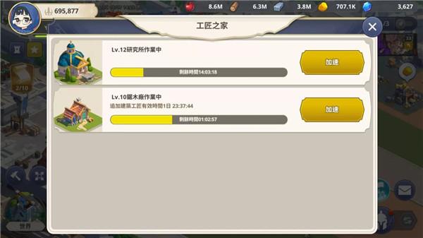 大十字泰坦时代图片8
