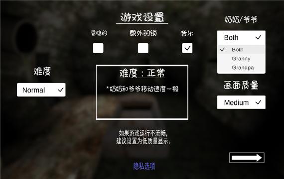 恐怖奶奶2游戏截图2
