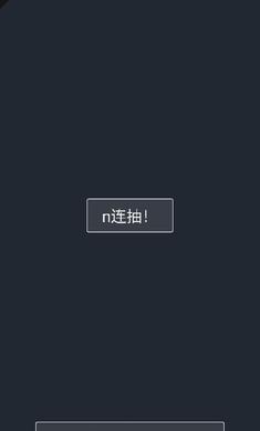 人生重开模拟器手机解锁版截图1