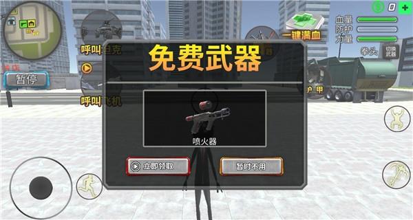 逃亡的超人3