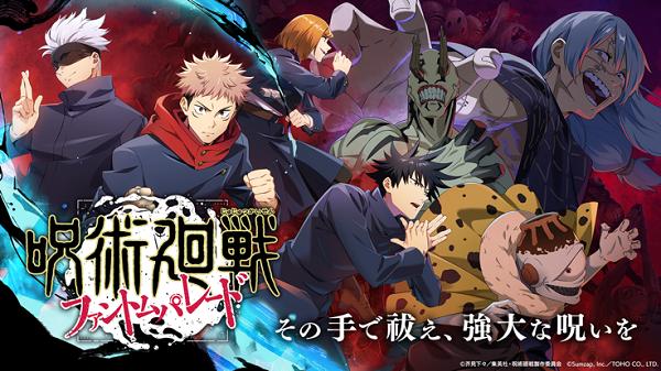 咒术回战手游中文版 官方版v1.8.1截图3