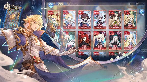 魔卡之耀手游截图2