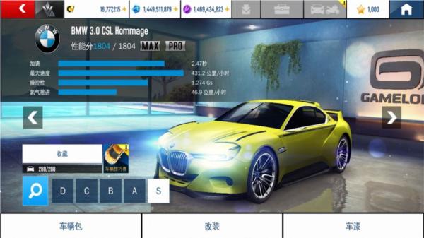 狂野飙车8免内购版 安卓版v7.7.1b截图0