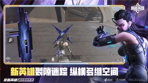 高能英雄官方版 安卓版v1.6.8.4118截图3