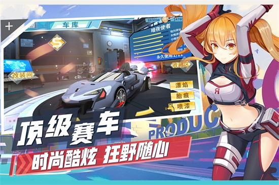 飞车学院2021解锁版截图2