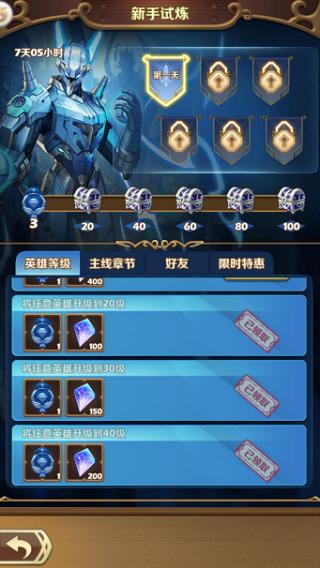 命运骑士团4