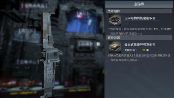 第二银河图片8
