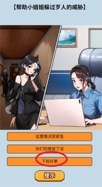 头脑大聪明13