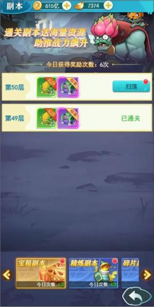 切菜狂人6