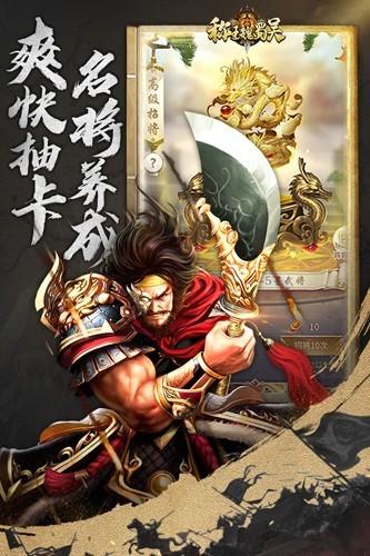 称王魏蜀吴图片1