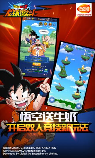 龙珠激斗官方正版截图2
