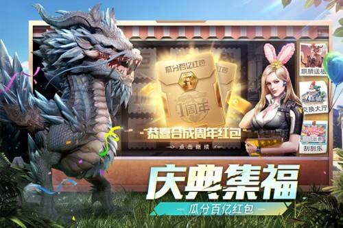 巨兽战场九游版 v1.6.7截图0