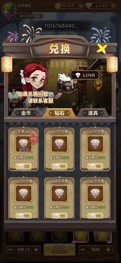 萌球大战2