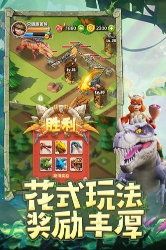 侏罗纪军团2
