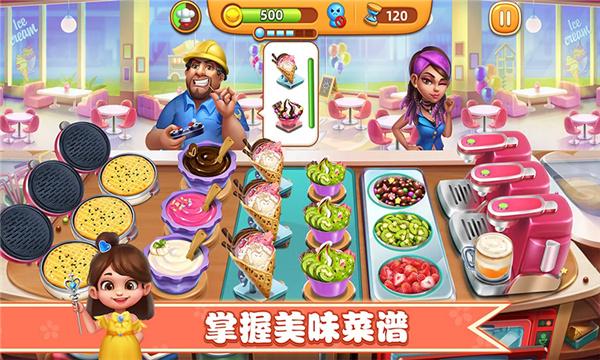 干饭人大比拼截图1