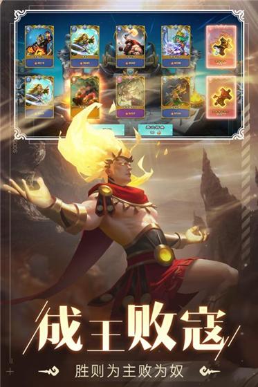 诸神的征伐2021版截图2