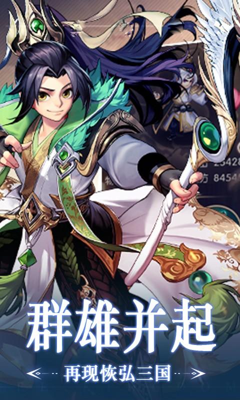 美女三国变态版截图0