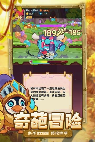 萌宠之争 安卓最新版v1.0.3截图1