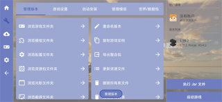 我的世界雾中人联机版 安卓版v1.1.0截图3