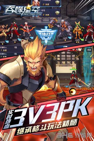 吞噬星空 安卓版V1.0.0截图3