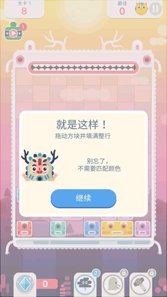 土耳其方块萨满来了 安卓版v3.2.17截图3
