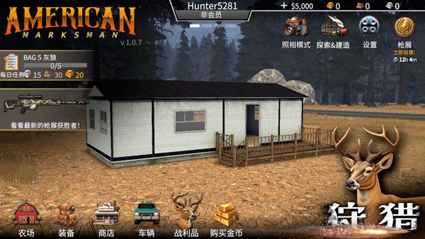 美国射手1