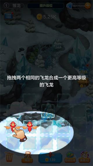 龙之塔防3