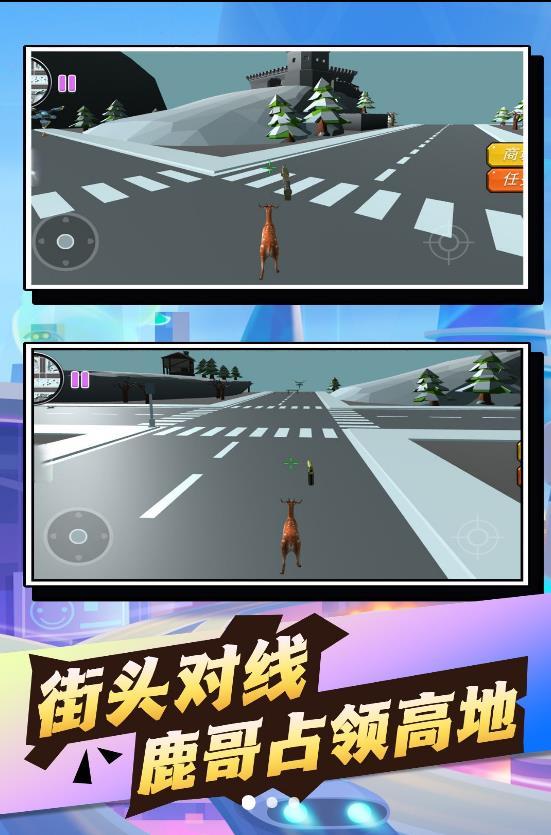 搞笑动物大冒险游戏安卓版截图2