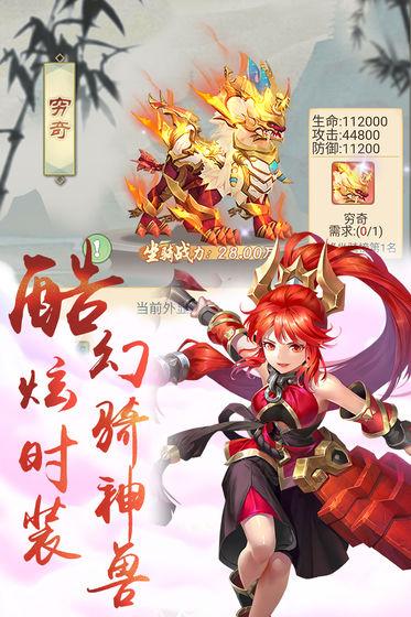 仙剑缘ios版截图2