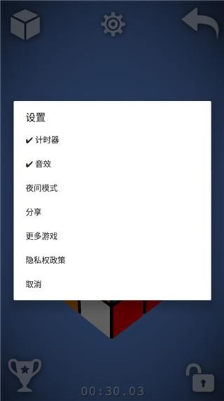 魔方经典版7