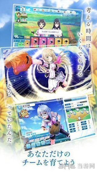 八月的灰姑娘棒球队 安卓版v1.0.1截图3