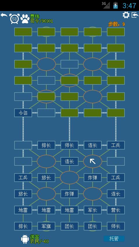 天天玩军棋正版截图0