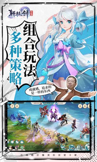 轩辕剑剑之源满v版截图3