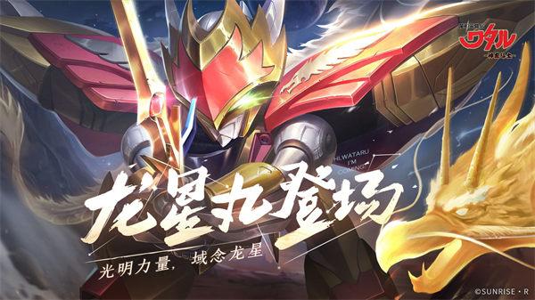 魔神英雄传安卓下载截图0